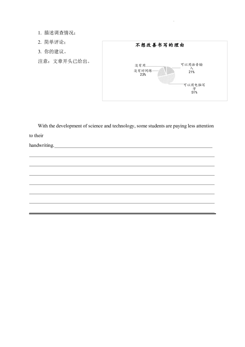 四川省成都市树德中学2024届高三上学期期末考试英语_2024届四川省成都市树德中学高三上学期期末考试