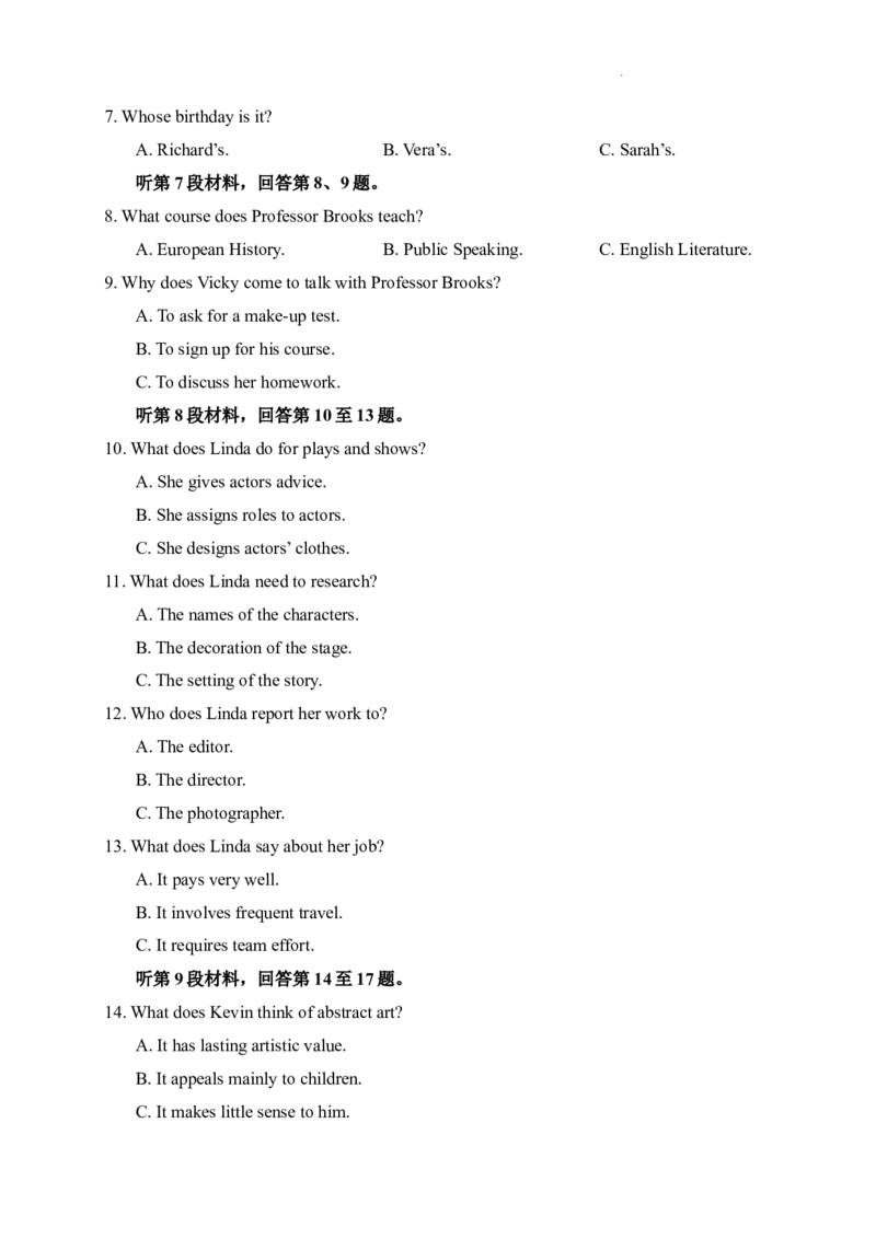 四川省成都市树德中学2024届高三上学期期末考试英语_2024届四川省成都市树德中学高三上学期期末考试