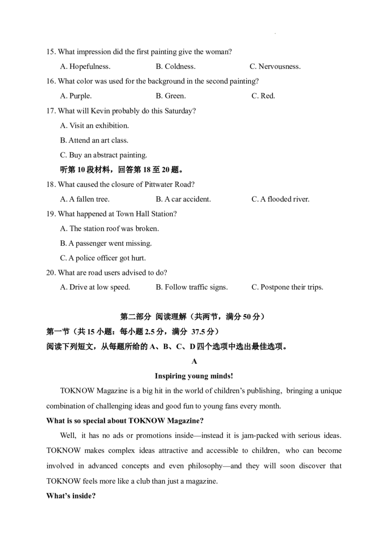 四川省成都市树德中学2024届高三上学期期末考试英语_2024届四川省成都市树德中学高三上学期期末考试