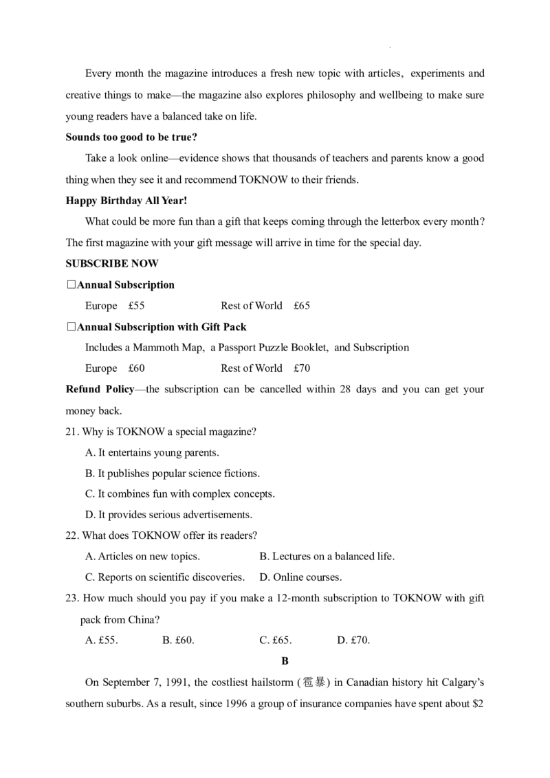 四川省成都市树德中学2024届高三上学期期末考试英语_2024届四川省成都市树德中学高三上学期期末考试
