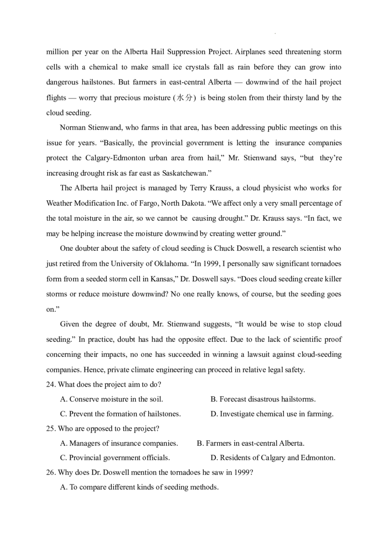四川省成都市树德中学2024届高三上学期期末考试英语_2024届四川省成都市树德中学高三上学期期末考试
