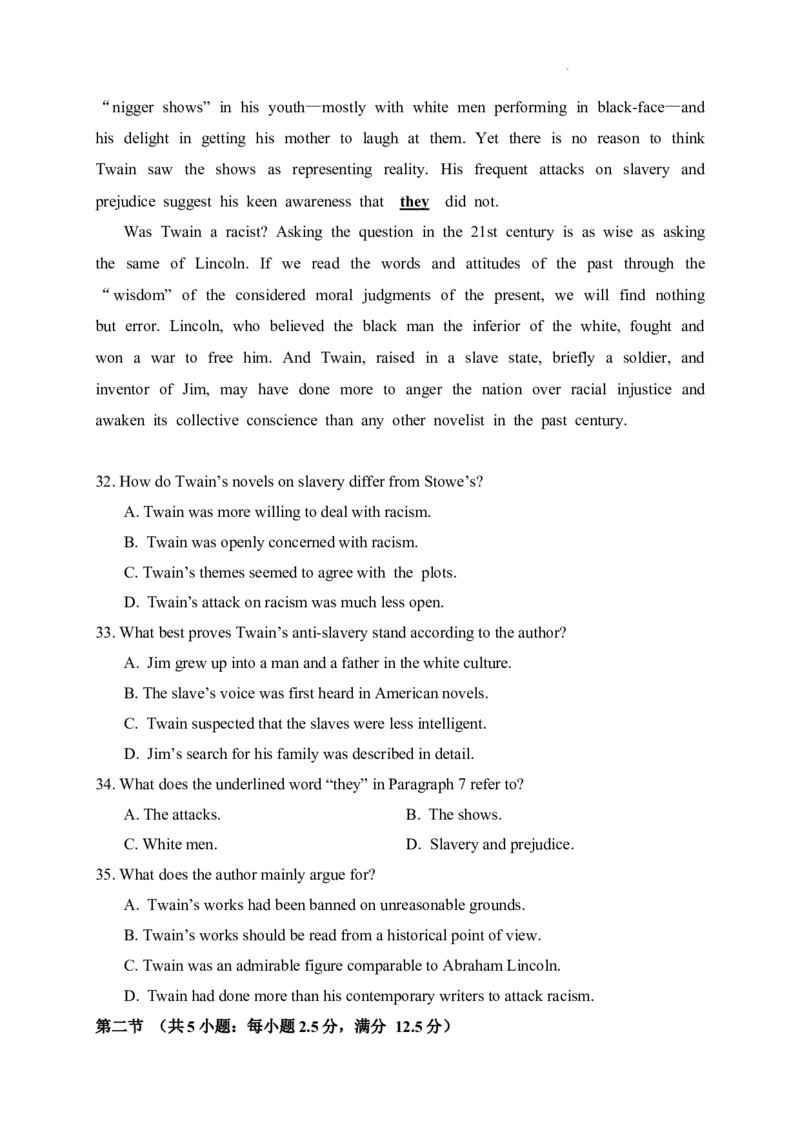 四川省成都市树德中学2024届高三上学期期末考试英语_2024届四川省成都市树德中学高三上学期期末考试