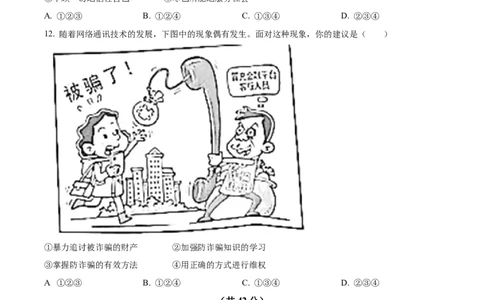 精品解析：2023年贵州省贵阳市中考道德与法治真题（原卷版）_中考真题_7.政治中考真题2015-2024年_2023政治真题7.20_精品解析：2023年贵州省贵阳市中考道德与法治真题