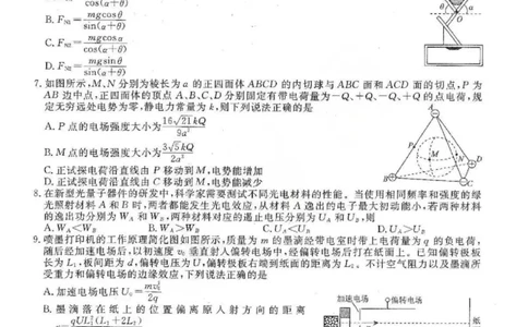 辽宁省名校联盟2025-2026学年高三上学期12月月考物理试题+答案_2025年12月_251209辽宁名校联盟2026届高三上学期12月联考