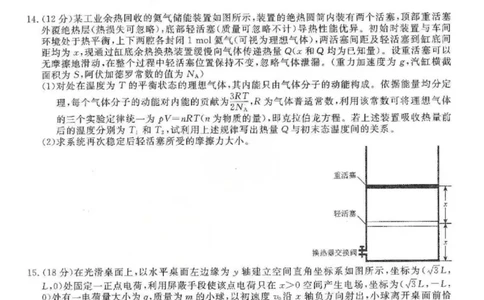 辽宁省名校联盟2025-2026学年高三上学期12月月考物理试题+答案_2025年12月_251209辽宁名校联盟2026届高三上学期12月联考