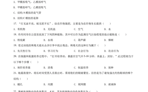 精品解析：2022年湖南省怀化市中考生物真题（原卷版）_中考真题_8.生物中考真题2015-2024年_地区卷_湖南省_怀化生物（只有2022
