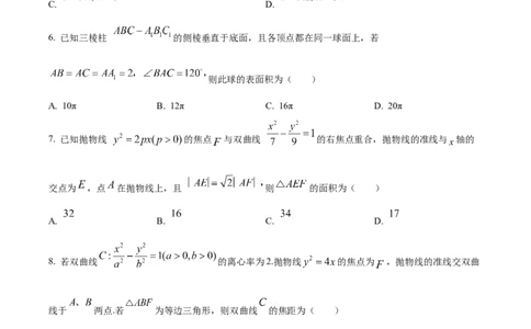 精品解析：天津市红桥区2025-2026学年高三上学期11月期中考试数学试题（原卷版）_2025年11月_251116天津市红桥区2025-2026学年高三上学期11月期中考试