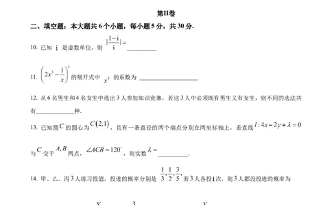 精品解析：天津市红桥区2025-2026学年高三上学期11月期中考试数学试题（原卷版）_2025年11月_251116天津市红桥区2025-2026学年高三上学期11月期中考试