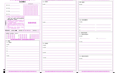 语文答题卡_2025年12月_2512072026届名校名师测评卷（三）（全科）_语文