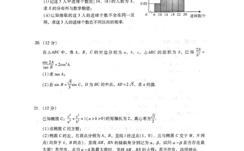 广东省汕尾市2024年普通高中高三年级教学质量测试数学试题_2024届广东省揭阳市汕尾市高三上学期1月期末考试_广东省揭阳市汕尾市2024届高三上学期1月期末考试数学