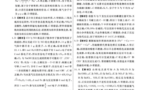 辽宁省名校联盟2026届高三上学期11月联考化学答案_251110辽宁省名校联盟2025-2026学年高三上学期11月期中联合考试_辽宁省名校联盟2025-2026学年高三上学期11月期中联合考试化学