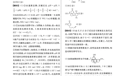 辽宁省名校联盟2026届高三上学期11月联考化学答案_251110辽宁省名校联盟2025-2026学年高三上学期11月期中联合考试_辽宁省名校联盟2025-2026学年高三上学期11月期中联合考试化学