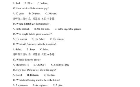 精品解析：2023年广西壮族自治区中考英语真题（解析版）_中考真题_3.英语中考真题2015-2024年_2023中考英语真题7.20_精品解析：2023年广西壮族自治区中考英语真题