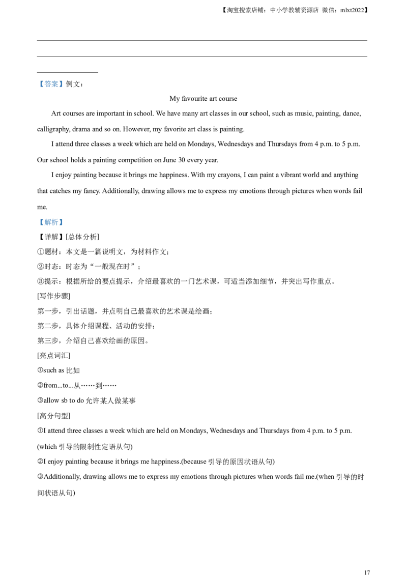 精品解析：2023年广西壮族自治区中考英语真题（解析版）_中考真题_3.英语中考真题2015-2024年_2023中考英语真题7.20_精品解析：2023年广西壮族自治区中考英语真题