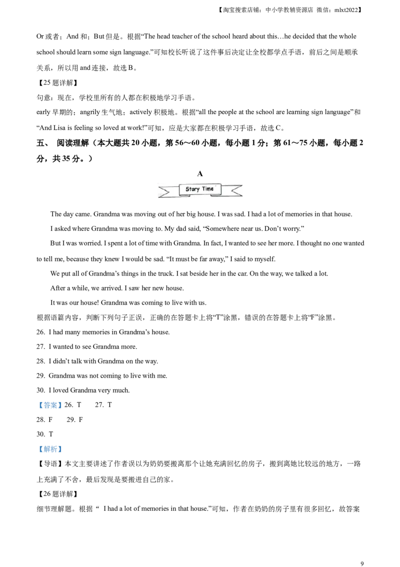精品解析：2023年广西壮族自治区中考英语真题（解析版）_中考真题_3.英语中考真题2015-2024年_2023中考英语真题7.20_精品解析：2023年广西壮族自治区中考英语真题