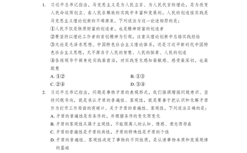 2025年中央机关及其直属机构录用公务员考试+行政职业能力测验（行政执法卷）题本_2026考公资料_（10）粉笔_2026年国考980系统班FB_4.刷题巩固（17节）_讲义
