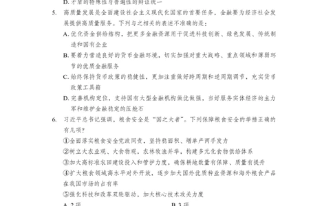 2025年中央机关及其直属机构录用公务员考试+行政职业能力测验（行政执法卷）题本_2026考公资料_（10）粉笔_2026年国考980系统班FB_4.刷题巩固（17节）_讲义