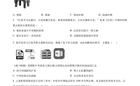 精品解析：2022年辽宁省大连市中考历史真题（原卷版）_中考真题_6.历史中考真题2015-2024年_2022中考历史真题104份18