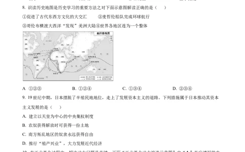 精品解析：2022年辽宁省大连市中考历史真题（原卷版）_中考真题_6.历史中考真题2015-2024年_2022中考历史真题104份18