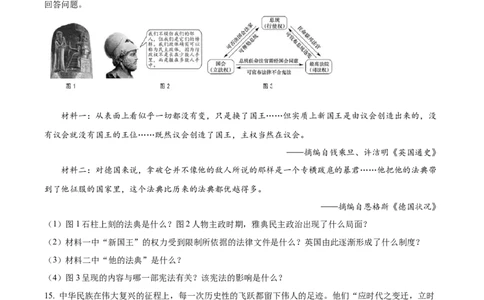 精品解析：2022年辽宁省大连市中考历史真题（原卷版）_中考真题_6.历史中考真题2015-2024年_2022中考历史真题104份18
