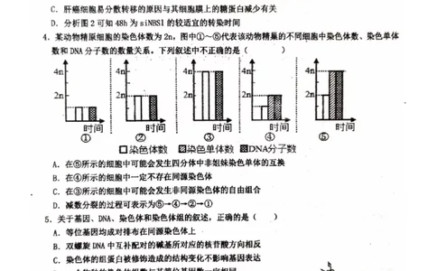 河北省武邑中学2024届高三上学期三调考试生物_2024届河北省武邑中学高三上学期三调考试