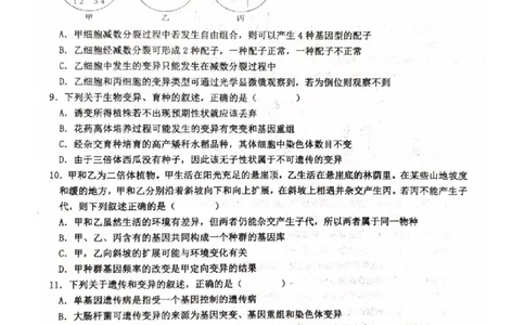 河北省武邑中学2024届高三上学期三调考试生物_2024届河北省武邑中学高三上学期三调考试