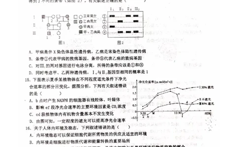 河北省武邑中学2024届高三上学期三调考试生物_2024届河北省武邑中学高三上学期三调考试