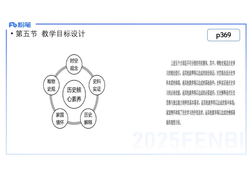 理论精讲27中学历史教学论3_4-教培资料-26年最新资料-同步更新_初中高中教资_03科三专项（进去保存报考的学科即可）_01科目三FB网课、三色速记手册、知识点导图等推荐_初中