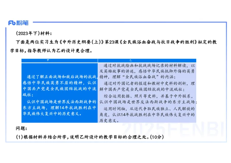 理论精讲27中学历史教学论3_4-教培资料-26年最新资料-同步更新_初中高中教资_03科三专项（进去保存报考的学科即可）_01科目三FB网课、三色速记手册、知识点导图等推荐_初中