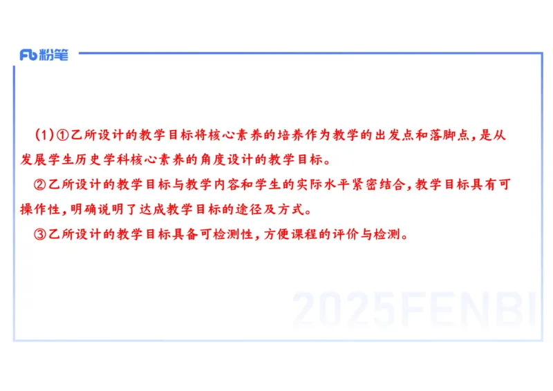 理论精讲27中学历史教学论3_4-教培资料-26年最新资料-同步更新_初中高中教资_03科三专项（进去保存报考的学科即可）_01科目三FB网课、三色速记手册、知识点导图等推荐_初中