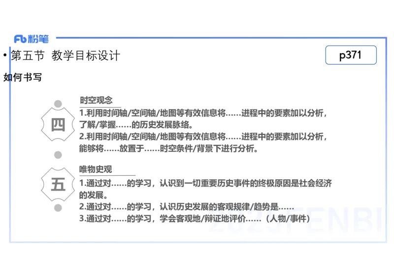 理论精讲27中学历史教学论3_4-教培资料-26年最新资料-同步更新_初中高中教资_03科三专项（进去保存报考的学科即可）_01科目三FB网课、三色速记手册、知识点导图等推荐_初中