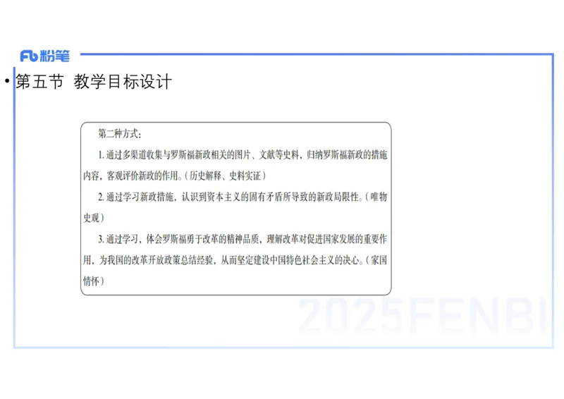 理论精讲27中学历史教学论3_4-教培资料-26年最新资料-同步更新_初中高中教资_03科三专项（进去保存报考的学科即可）_01科目三FB网课、三色速记手册、知识点导图等推荐_初中
