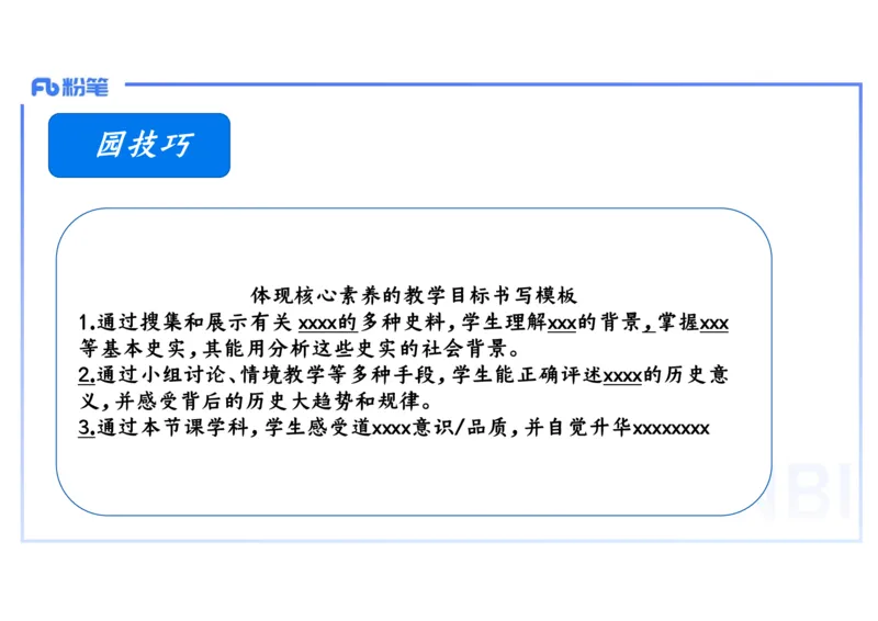 理论精讲27中学历史教学论3_4-教培资料-26年最新资料-同步更新_初中高中教资_03科三专项（进去保存报考的学科即可）_01科目三FB网课、三色速记手册、知识点导图等推荐_初中