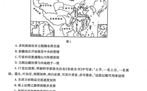 山东省泰安市2023&mdash;2024学年高三上学期期末考试历史试题_2024届山东省泰安市高三上学期期末考试_山东省泰安市2024届高三上学期期末考试历史