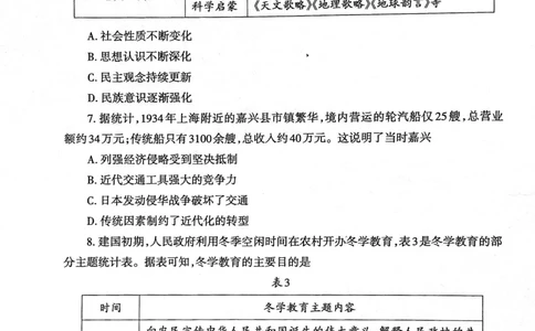 山东省泰安市2023&mdash;2024学年高三上学期期末考试历史试题_2024届山东省泰安市高三上学期期末考试_山东省泰安市2024届高三上学期期末考试历史
