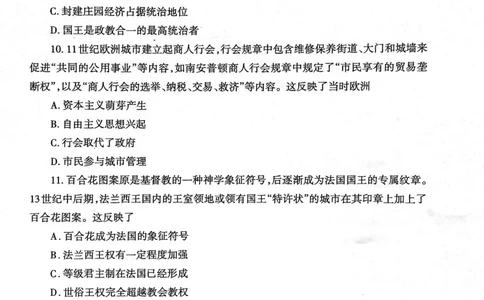 山东省泰安市2023&mdash;2024学年高三上学期期末考试历史试题_2024届山东省泰安市高三上学期期末考试_山东省泰安市2024届高三上学期期末考试历史