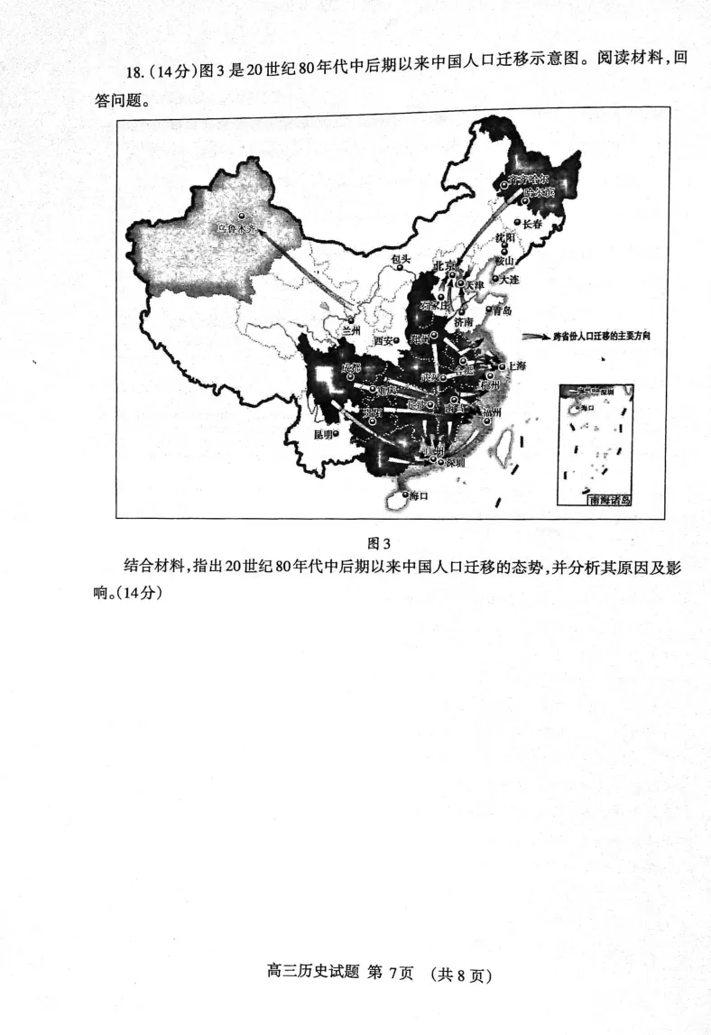 山东省泰安市2023&mdash;2024学年高三上学期期末考试历史试题_2024届山东省泰安市高三上学期期末考试_山东省泰安市2024届高三上学期期末考试历史