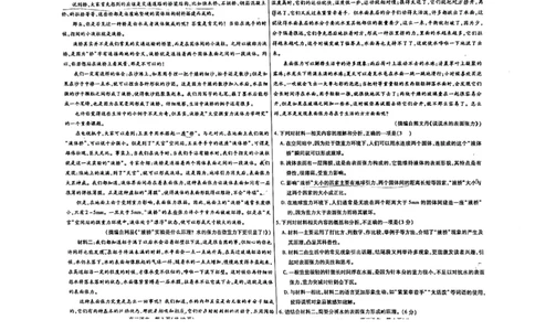 内蒙古包头市2023-2024学年高三上学期期末考试语文试题_2024届内蒙古包头市高三上学期期末教学质量检测_内蒙古包头市2024届高三上学期期末教学质量检测语文