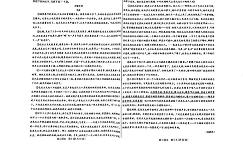 内蒙古包头市2023-2024学年高三上学期期末考试语文试题_2024届内蒙古包头市高三上学期期末教学质量检测_内蒙古包头市2024届高三上学期期末教学质量检测语文
