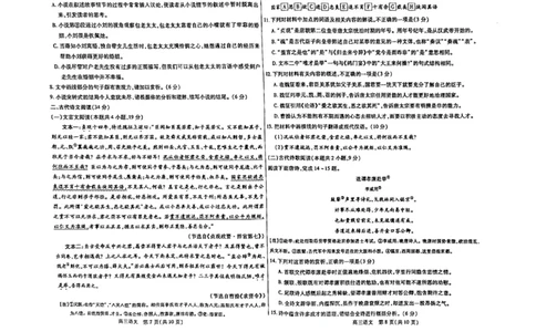 内蒙古包头市2023-2024学年高三上学期期末考试语文试题_2024届内蒙古包头市高三上学期期末教学质量检测_内蒙古包头市2024届高三上学期期末教学质量检测语文