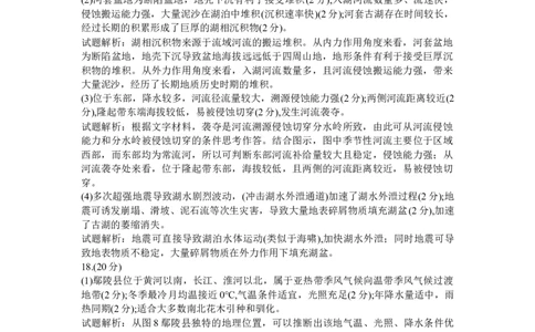 深圳市宝安区高三期末考试地理参考答案_2024届广东省深圳市宝安区高三上学期期末考试（金太阳24-256C）_广东省深圳市宝安区2024届高三上学期期末考试（金太阳24-256C）地理