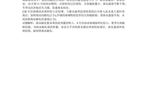 深圳市宝安区高三期末考试地理参考答案_2024届广东省深圳市宝安区高三上学期期末考试（金太阳24-256C）_广东省深圳市宝安区2024届高三上学期期末考试（金太阳24-256C）地理