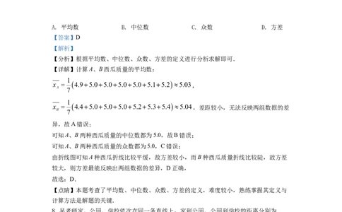 精品解析：2022年浙江省台州市中考数学真题（解析版）_中考真题_2.数学中考真题2015-2024年_2022中考数学真题145份13