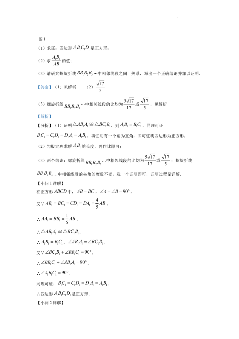 精品解析：2022年浙江省台州市中考数学真题（解析版）_中考真题_2.数学中考真题2015-2024年_2022中考数学真题145份13
