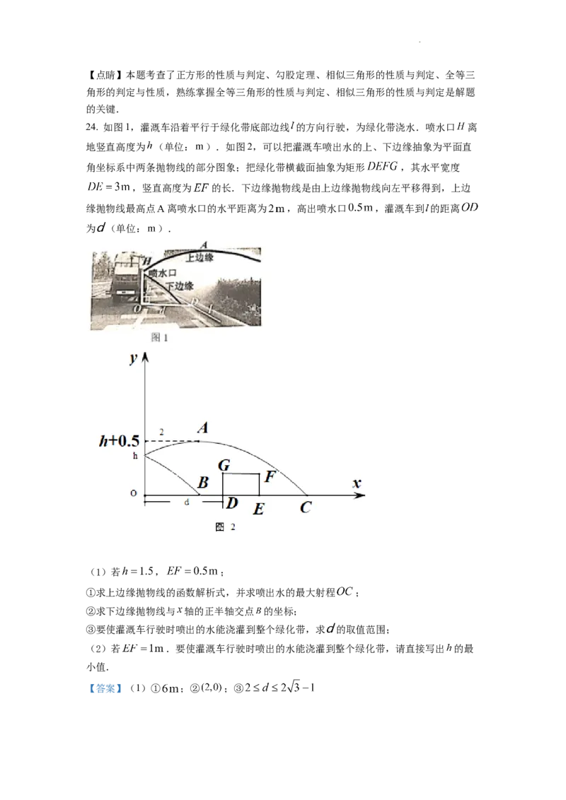 精品解析：2022年浙江省台州市中考数学真题（解析版）_中考真题_2.数学中考真题2015-2024年_2022中考数学真题145份13