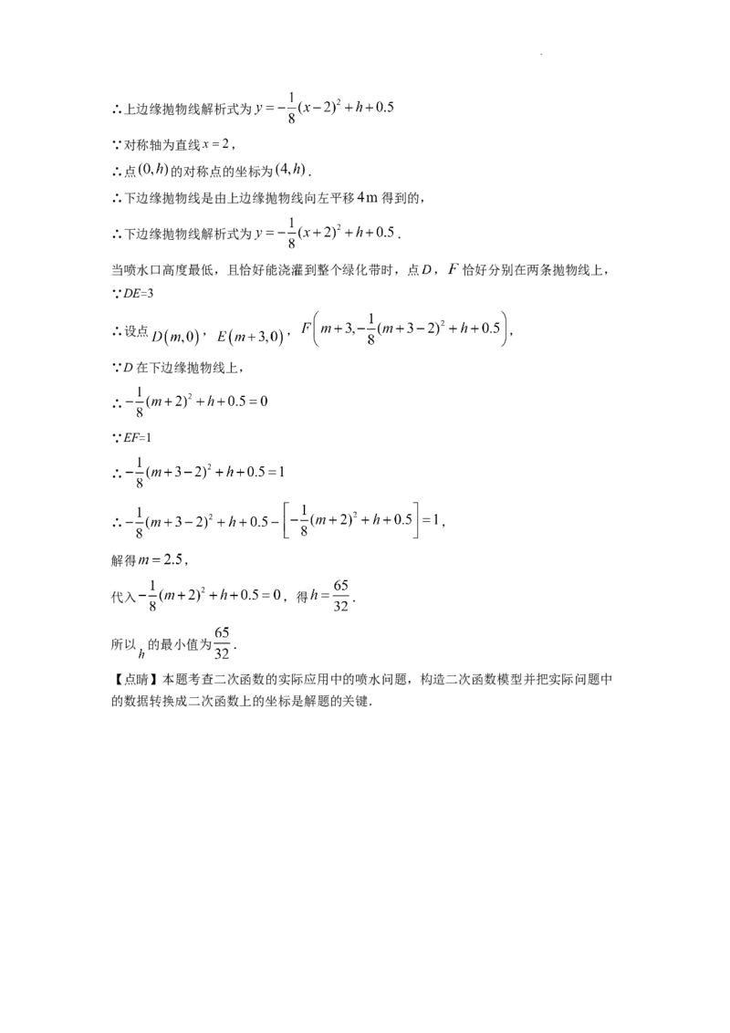 精品解析：2022年浙江省台州市中考数学真题（解析版）_中考真题_2.数学中考真题2015-2024年_2022中考数学真题145份13