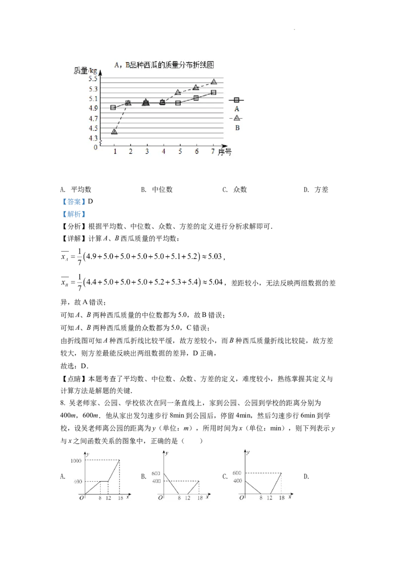 精品解析：2022年浙江省台州市中考数学真题（解析版）_中考真题_2.数学中考真题2015-2024年_2022中考数学真题145份13