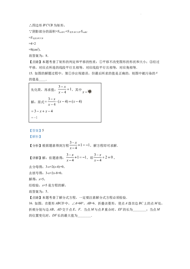 精品解析：2022年浙江省台州市中考数学真题（解析版）_中考真题_2.数学中考真题2015-2024年_2022中考数学真题145份13