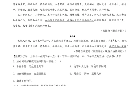 精品解析：2022年山东省聊城市中考语文真题（原卷版）_中考真题_1.语文中考真题2015-2024年_2022中考语文真题145份20