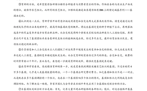 精品解析：2022年山东省聊城市中考语文真题（原卷版）_中考真题_1.语文中考真题2015-2024年_2022中考语文真题145份20
